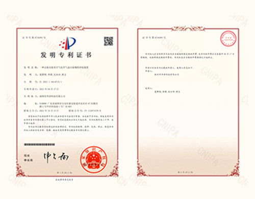發(fā)明專(zhuān)利證書(shū)
