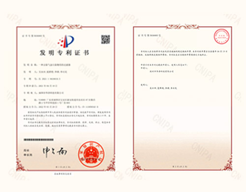 發(fā)明專(zhuān)利證書(shū)