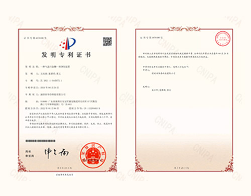 發(fā)明專(zhuān)利證書(shū)