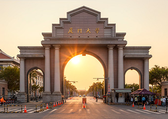 廈門(mén)大學(xué)