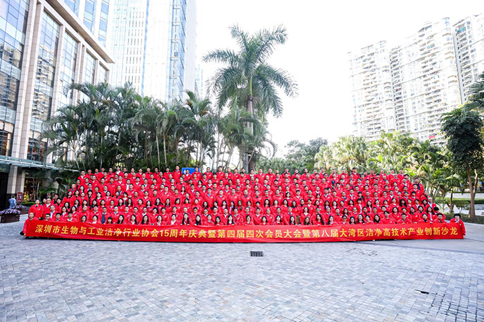 深圳市生物與工業(yè)潔凈行業(yè)協(xié)會(huì )15周年慶典隆重舉行，億天凈化喜獲多項殊榮！