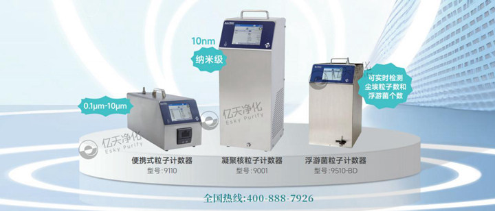 0.1μm粒子計數器如何高效監測超凈半導體環(huán)境污染物