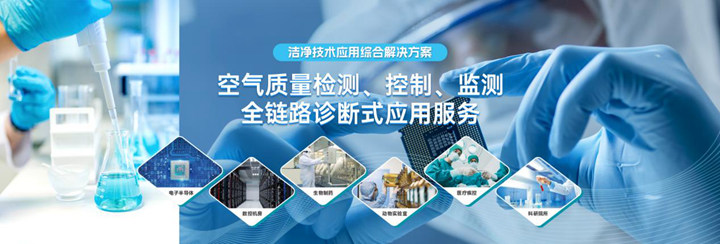0.1μm粒子計數器如何高效監測超凈半導體環(huán)境污染物