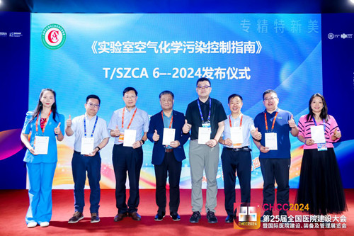 億天凈化參與主編的《實(shí)驗室空氣化學(xué)污染控制指南》T/SZCA 6—2024標準重磅發(fā)布